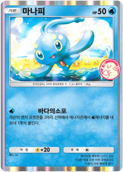 마나피