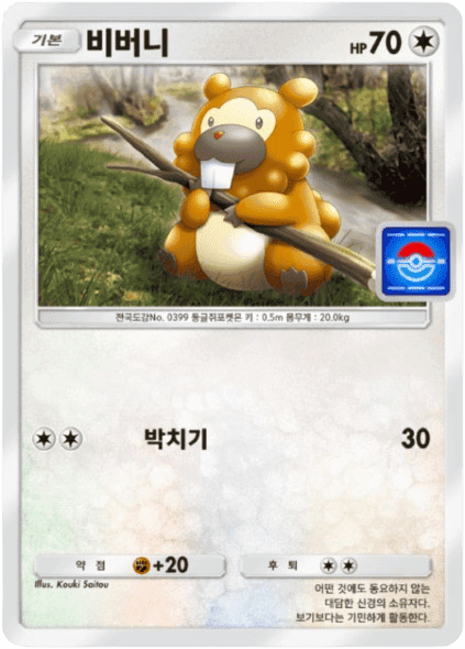 비버니