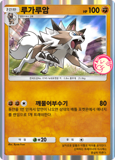 루가루암