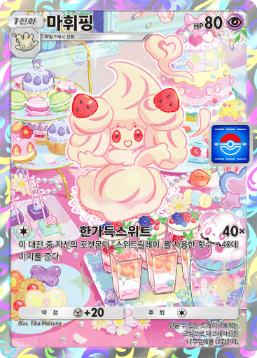 마휘핑