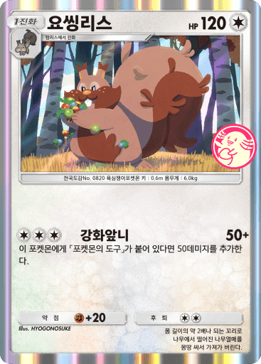 요씽리스