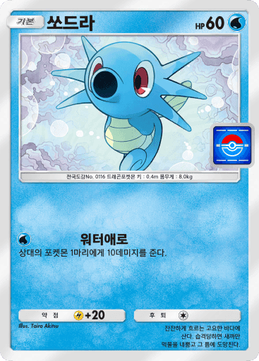 쏘드라