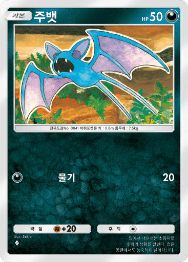 주뱃