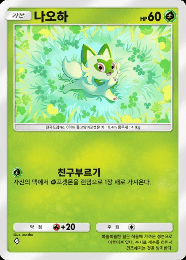 나오하