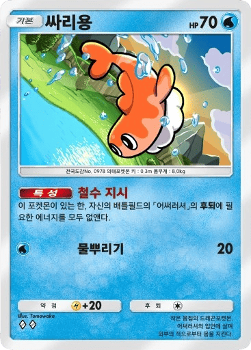 싸리용