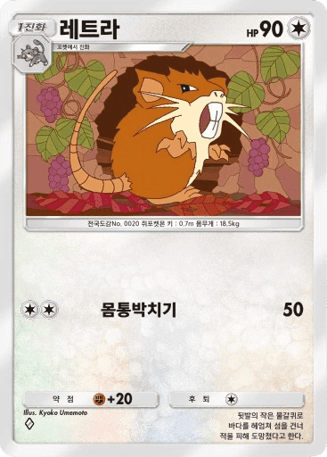 레트라
