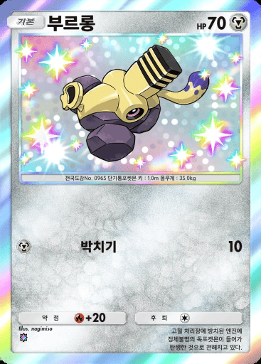 부르롱