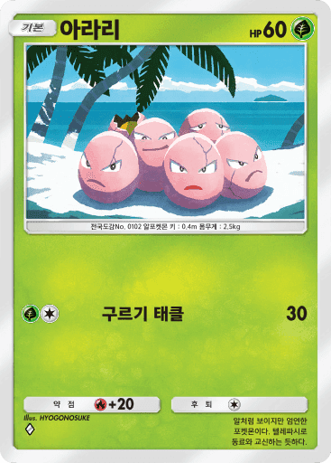 아라리