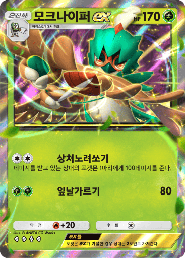 모크나이퍼ex
