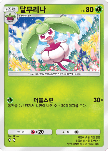 달무리나
