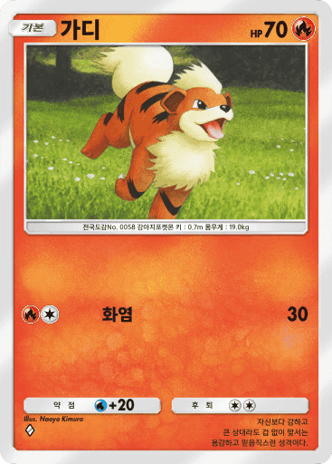 가디