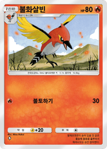 불화살빈