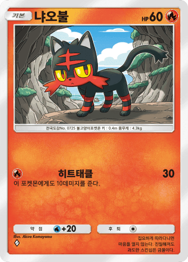 냐오불