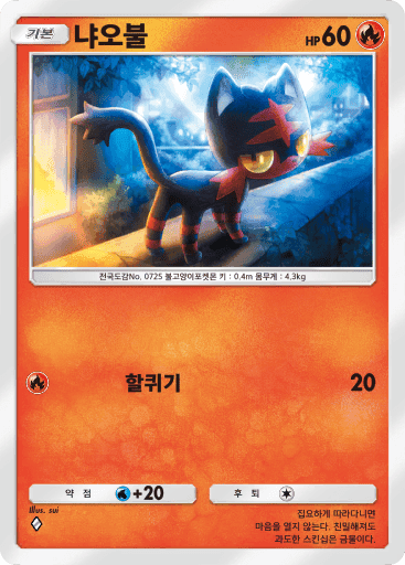 냐오불