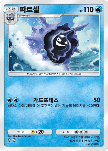 파르셀