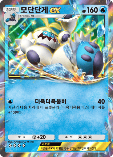 모단단게ex