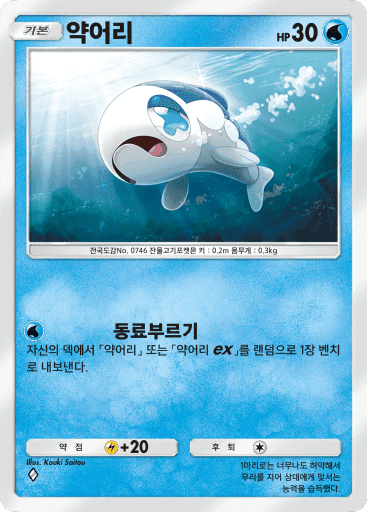 약어리