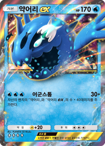 약어리ex