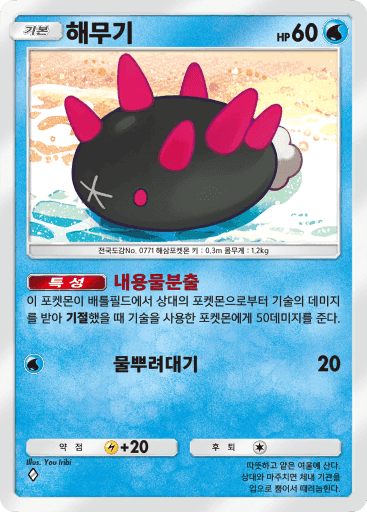 해무기