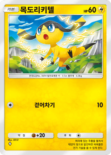 목도리키텔