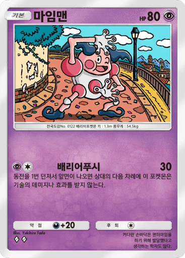 마임맨