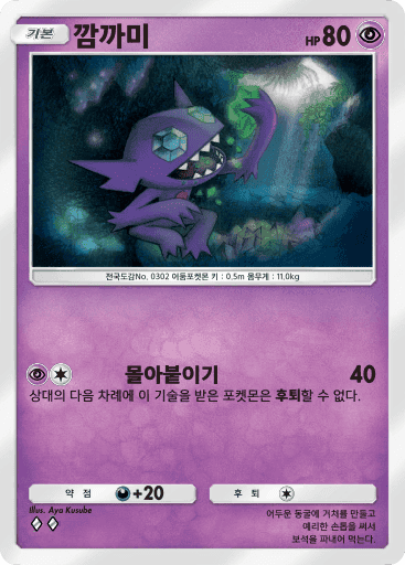 깜까미