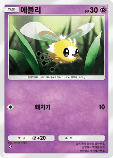 에블리