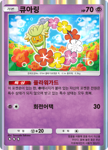 큐아링