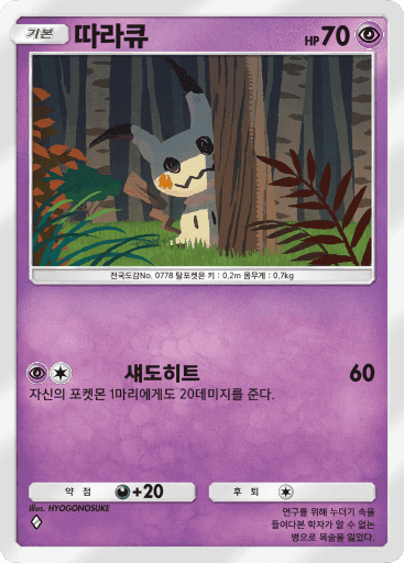따라큐