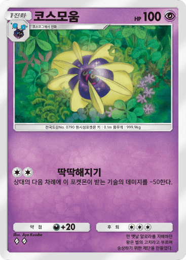 코스모움