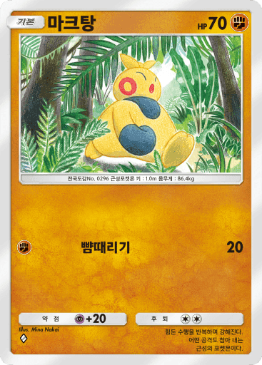 마크탕