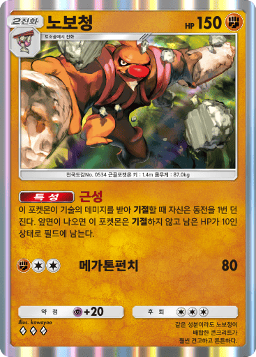 노보청