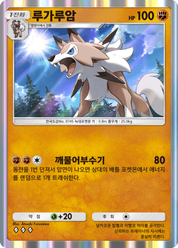 루가루암
