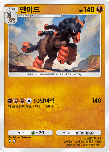 만마드