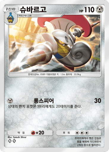 슈바르고