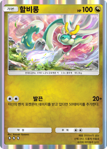 할비롱