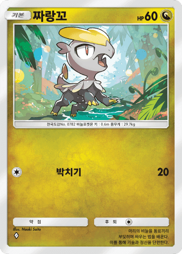 짜랑꼬
