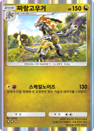 짜랑고우거