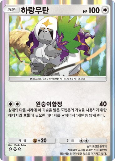 하랑우탄