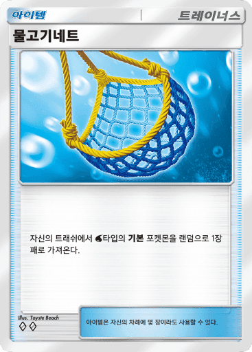 물고기네트