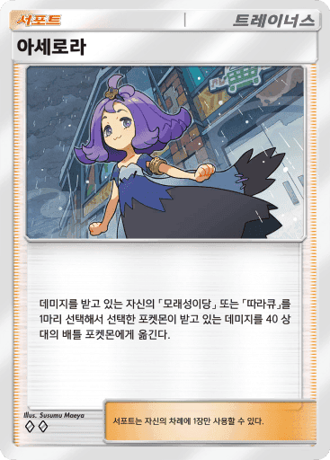 아세로라