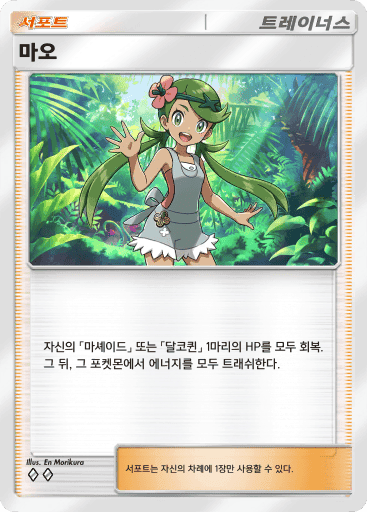 마오