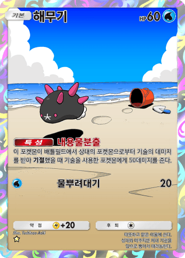 해무기