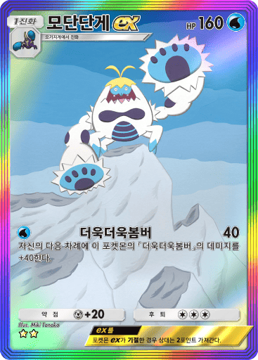 모단단게ex