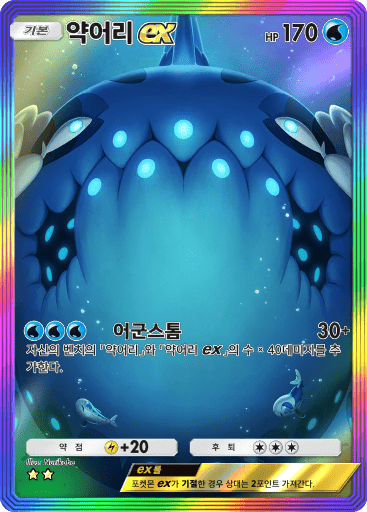 약어리ex