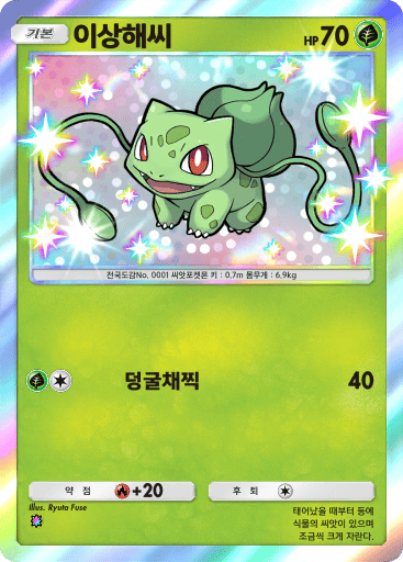 이상해씨