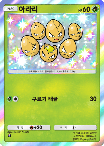 아라리