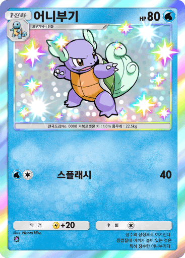 어니부기