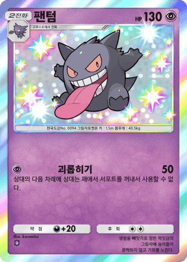 팬텀