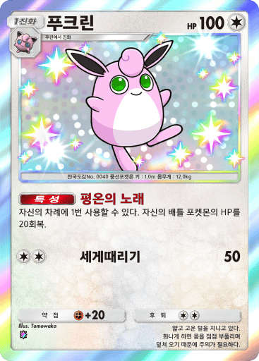 푸크린